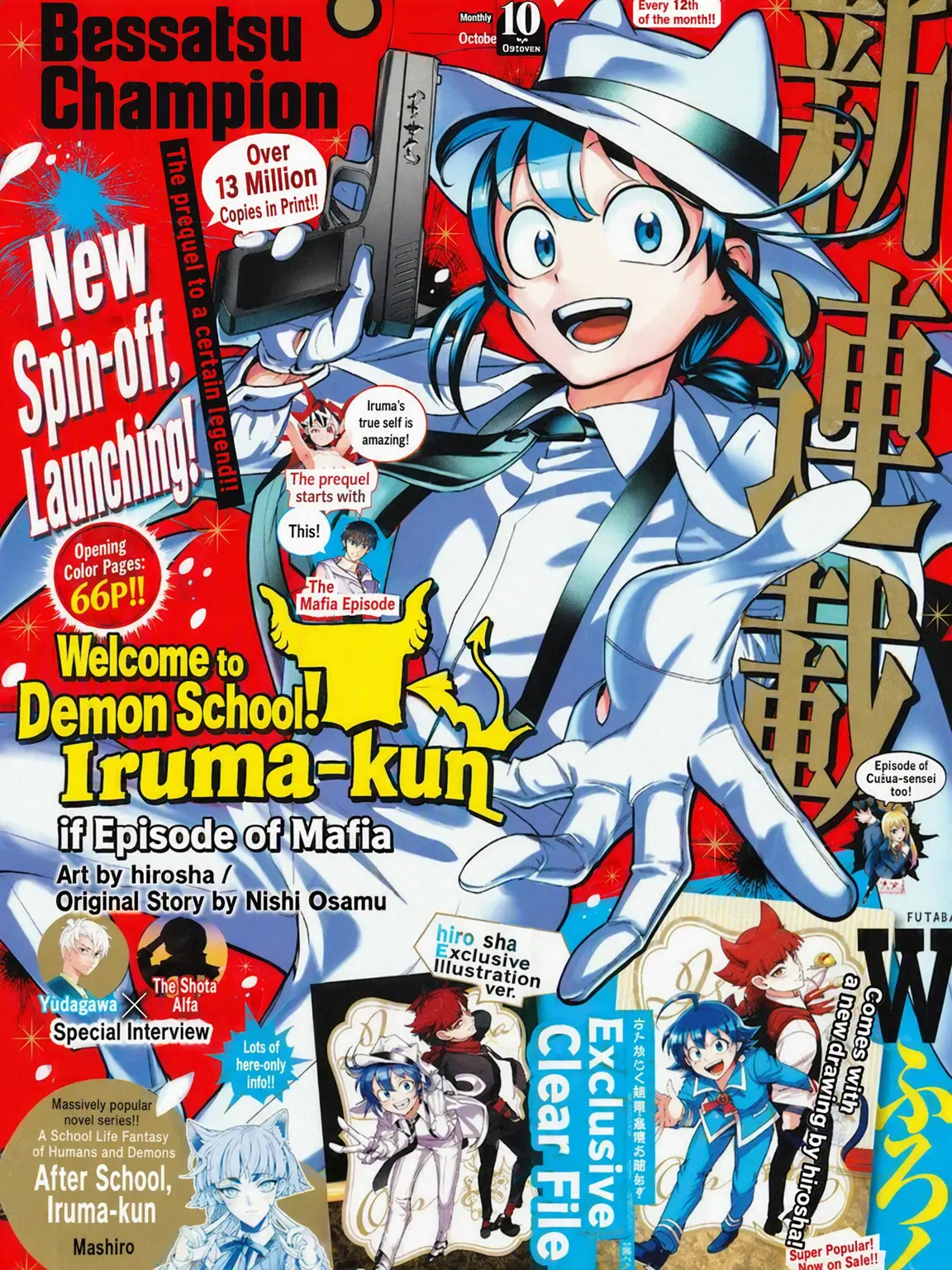 MiniBonus7931의 Phantom Thief Mafia: BARUS