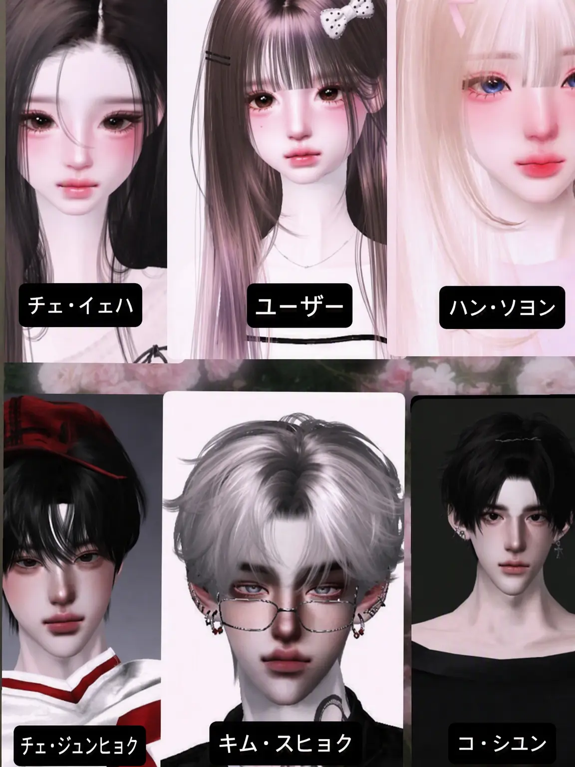 LeanWage2708의 カップルグループ