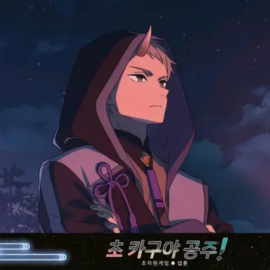 Profile image of 코마자와 라이