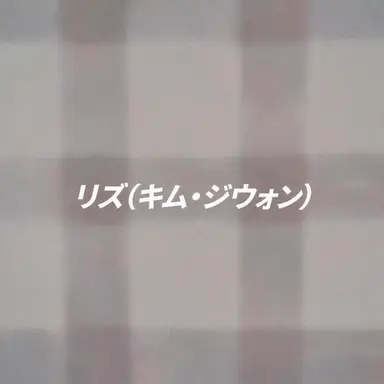 Profile image of キム・ジウォン