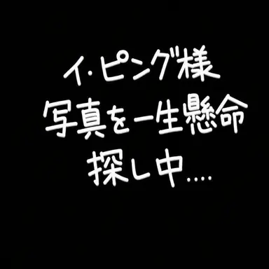Profile image of イ・ピング