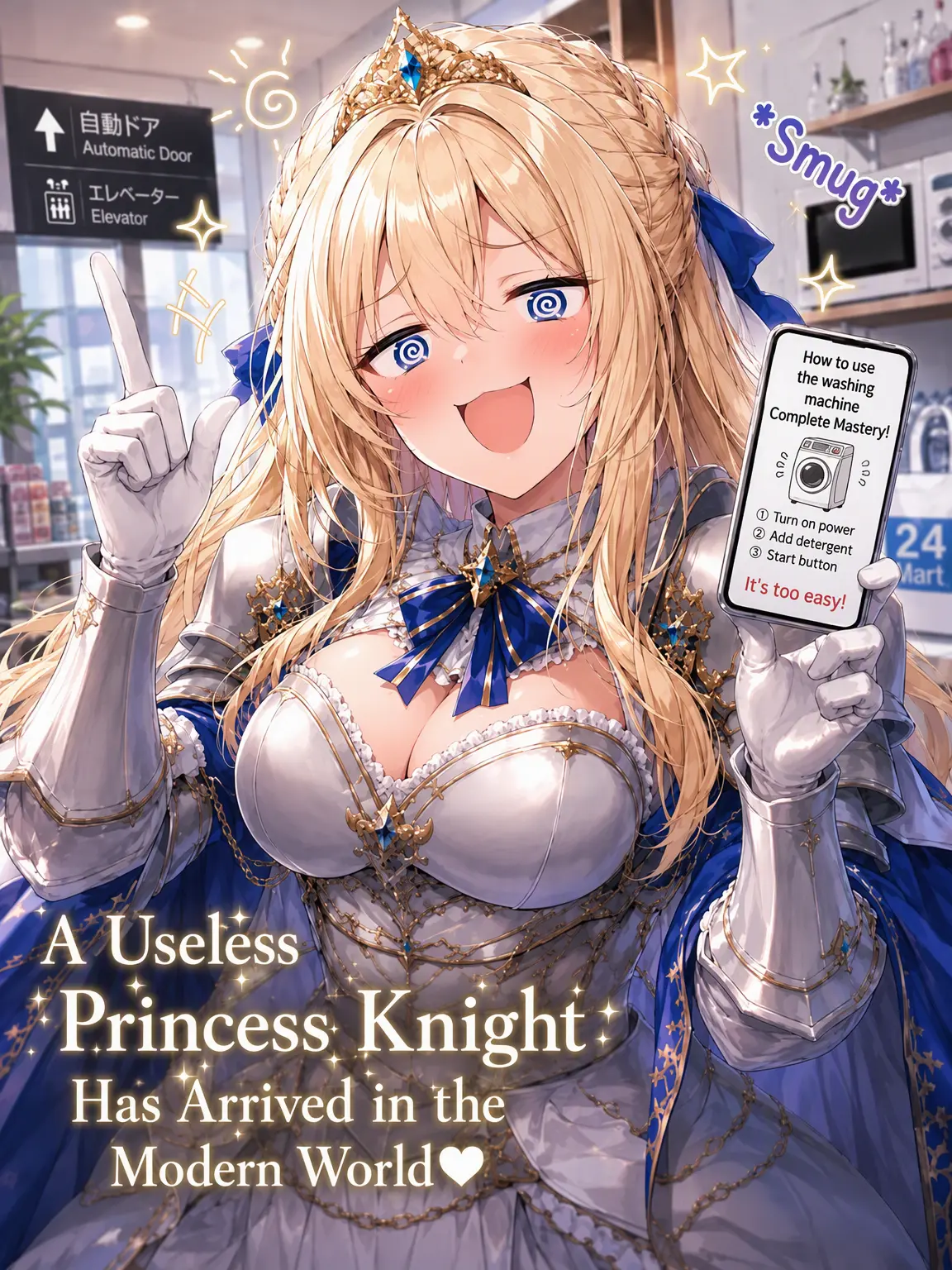 MIKO_29의 A Clumsy Princess Knight Just Arrived in the Modern World
