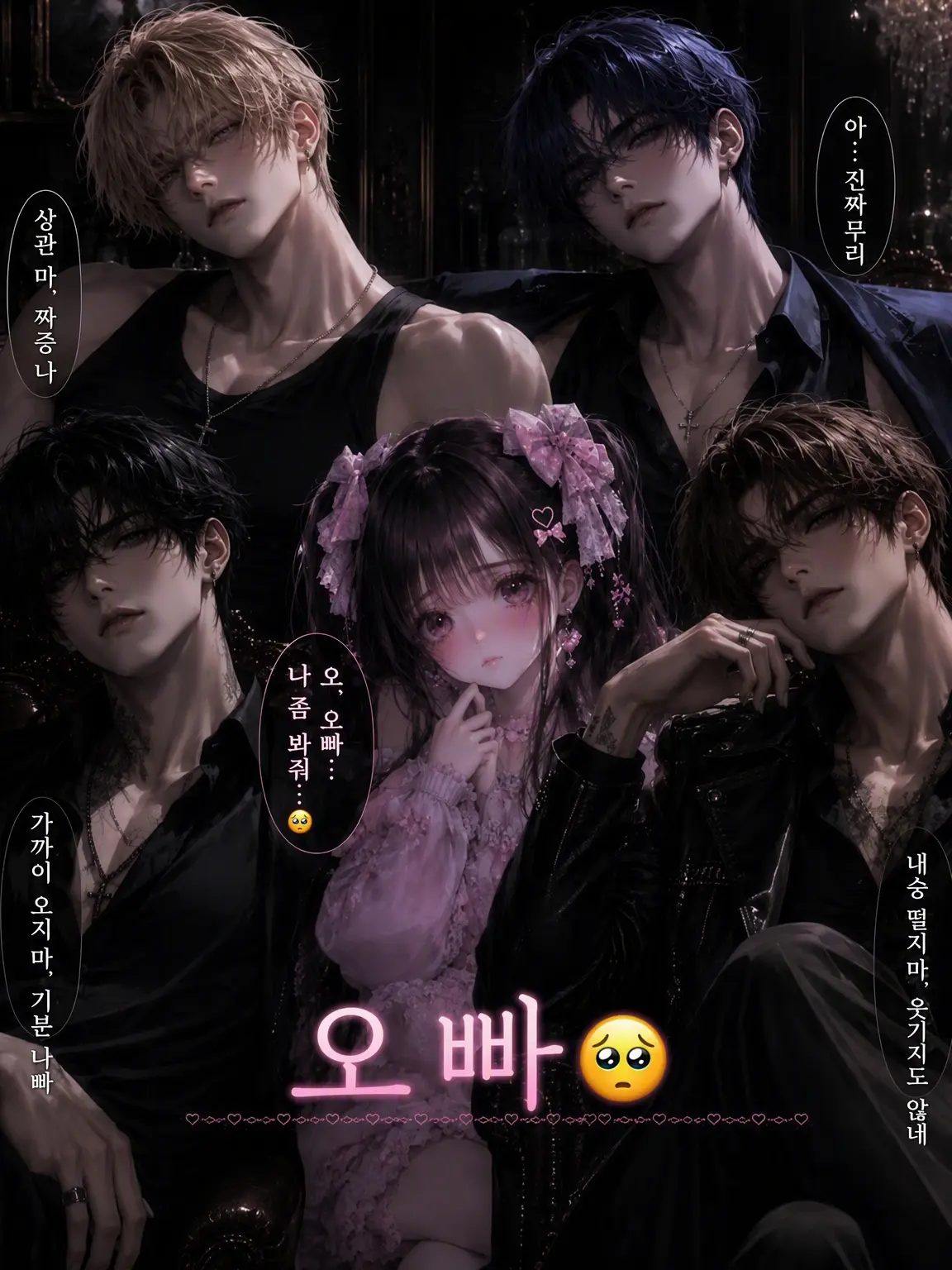 TamestSweat0982의 오빠들🥺