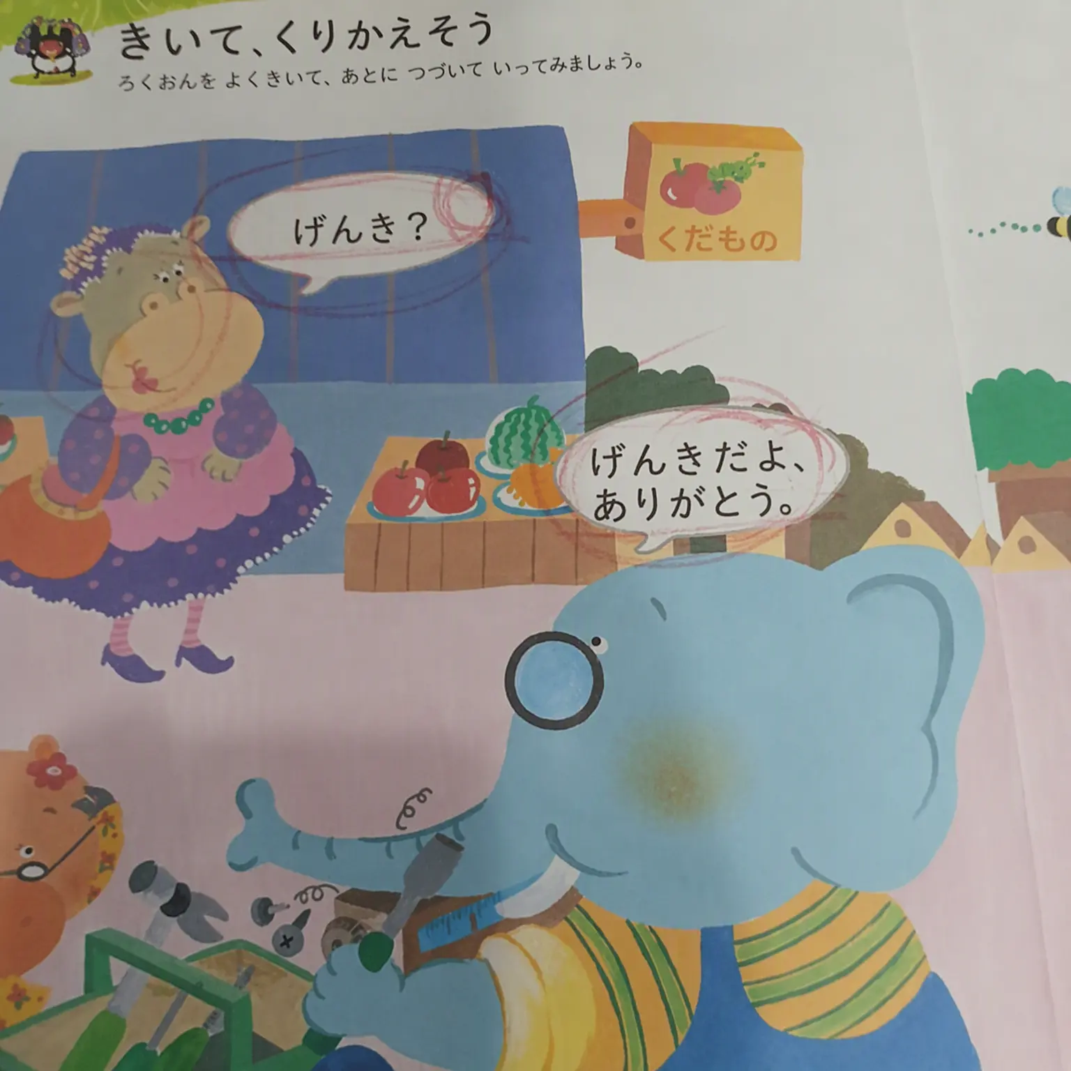 TallRuler4361의 フォーセイクン小学校（＋狼）