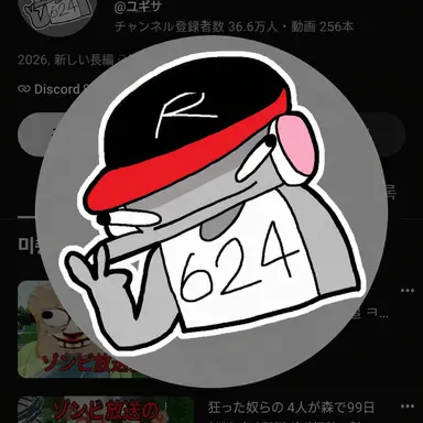 Profile image of ユギサ