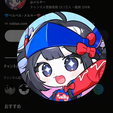 Profile image of ベルキー