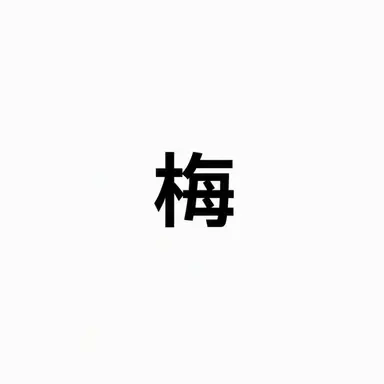 Profile image of メファ