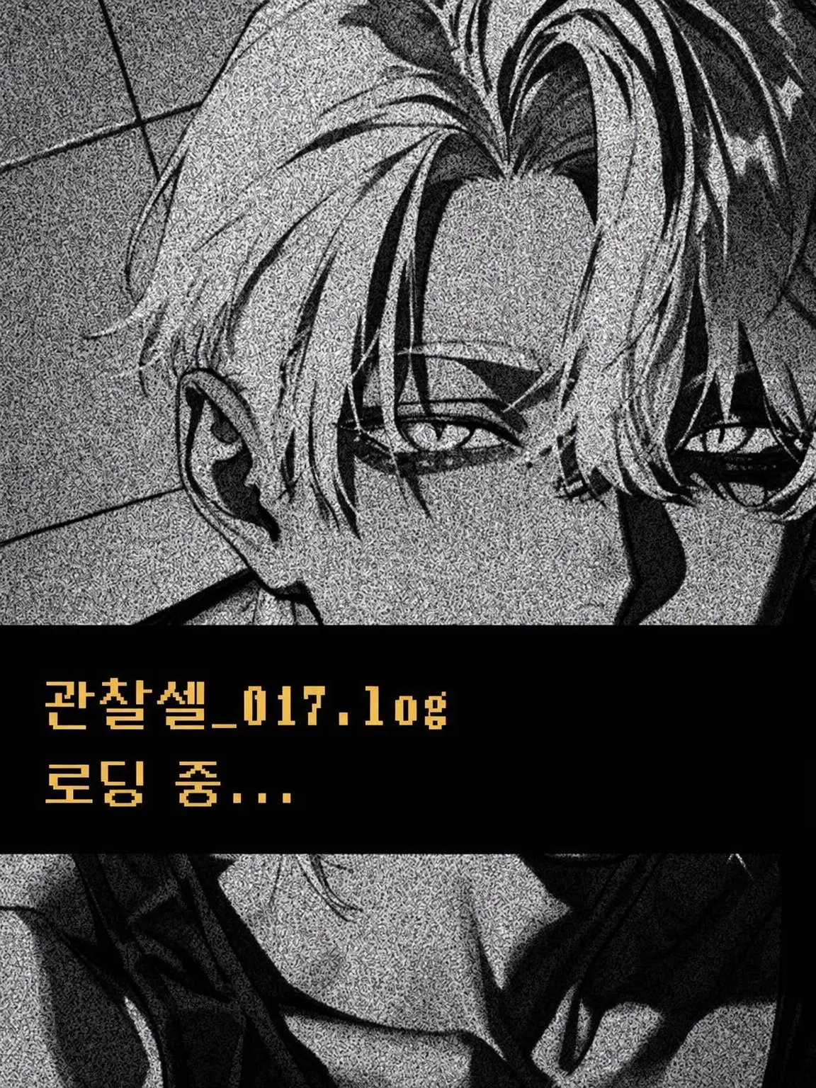 FustyGuppy9684의 관찰셀_017.log