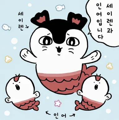 Profile image of 인어