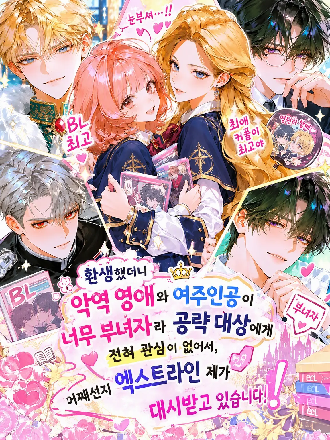 oociiiiiii121의 어째서인지 엑스트라인 나한테 대시하고 있습니다!
