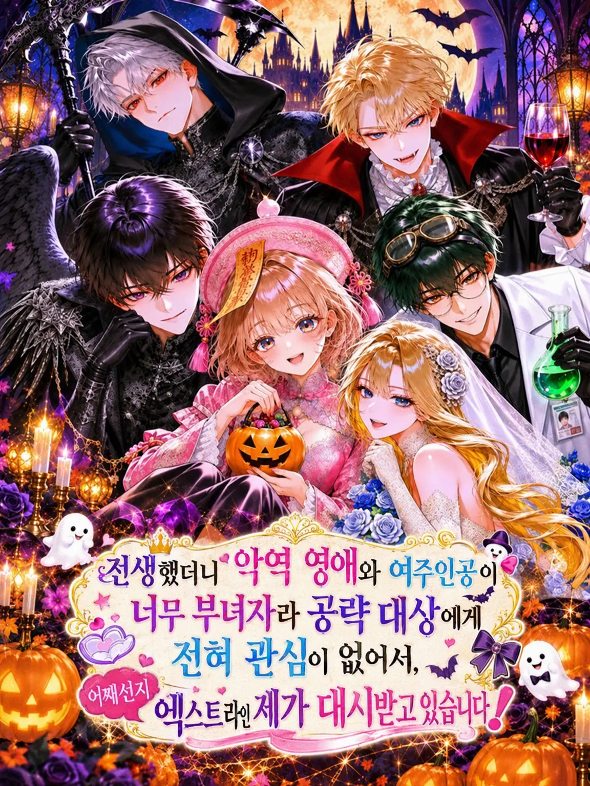 oociiiiiii121의 어째선지 엑스트라인 제가 대시를 받고 있어요!