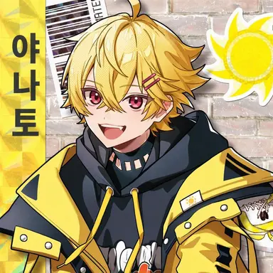 Profile image of 야나토