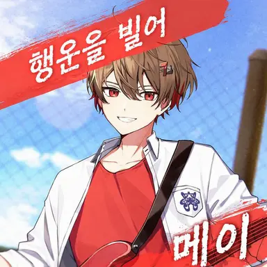 Profile image of 나츠
