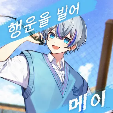 Profile image of 코사메