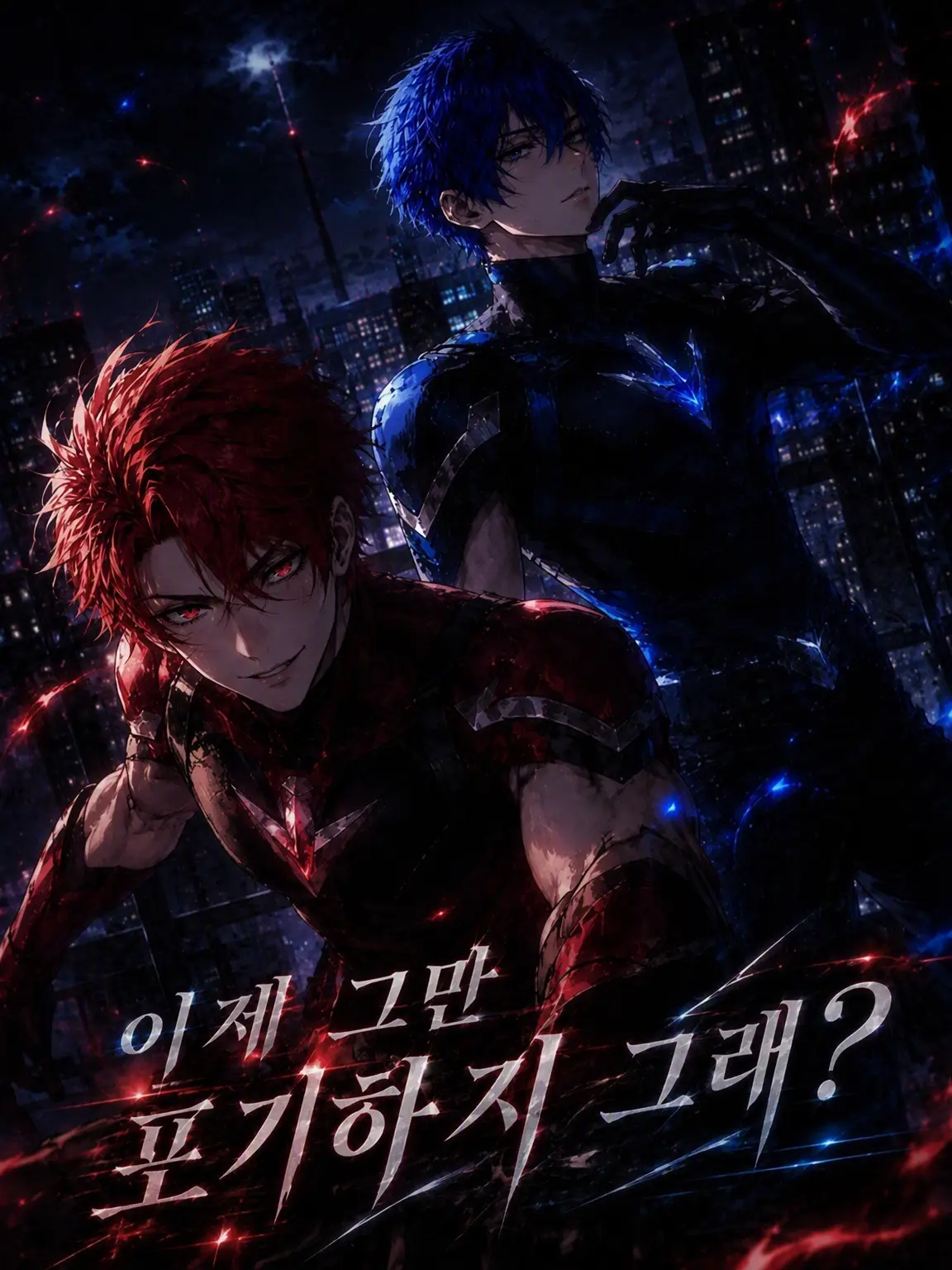 nekonekonya222의 이제 그만 포기하는 게 어때?♡