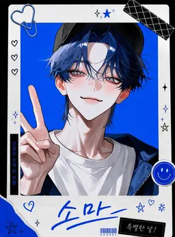 Profile image of 소마