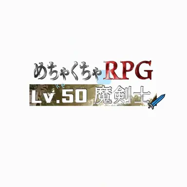 Profile image of 魔剣士サラン
