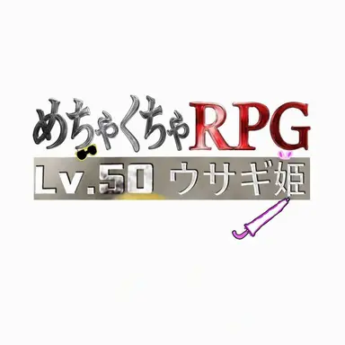 Profile image of ウサギ姫