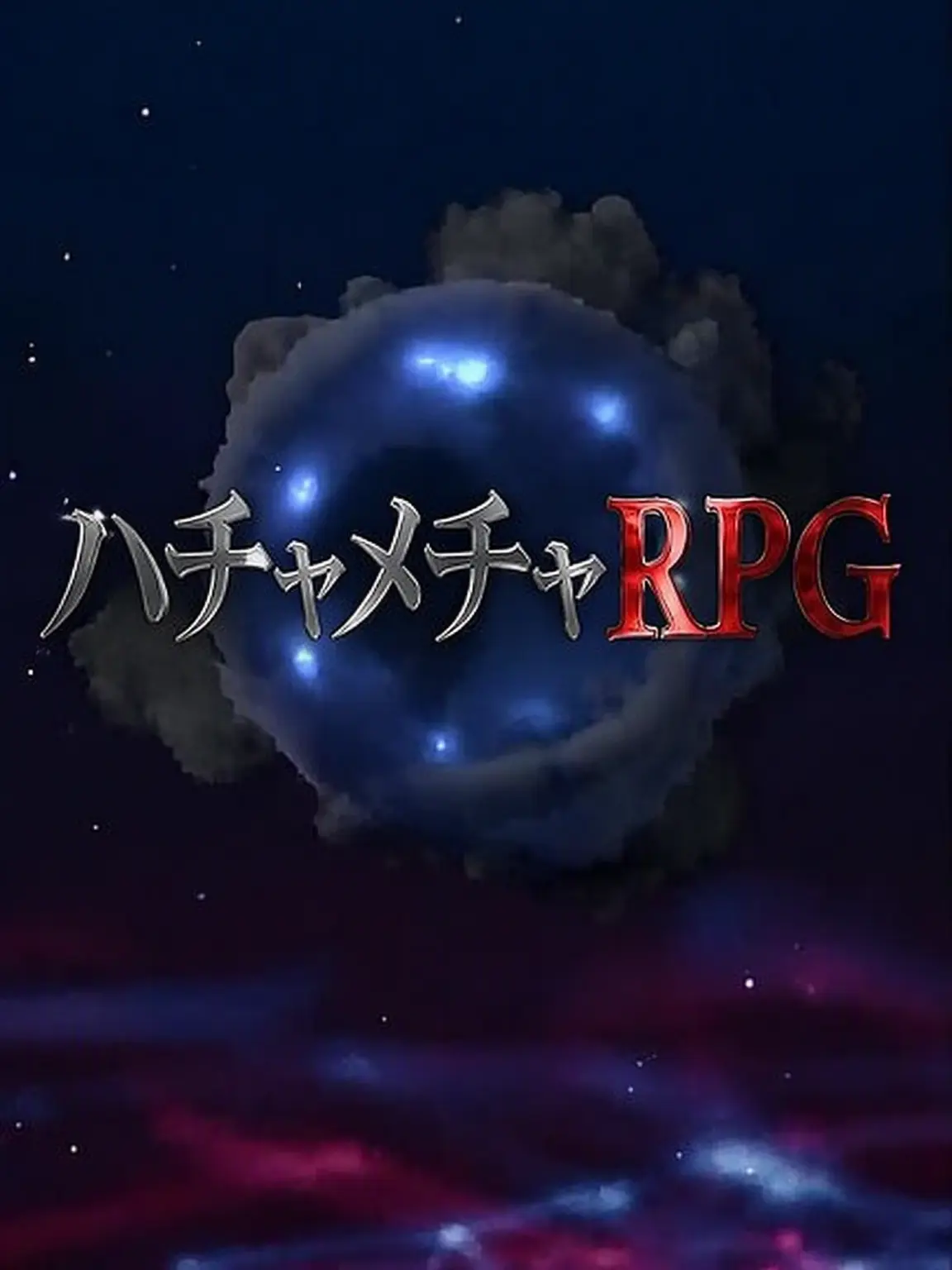 Stop-limiting-exposure의 ハチャメチャRPG