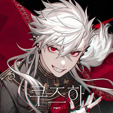 Profile image of 쿠즈하
