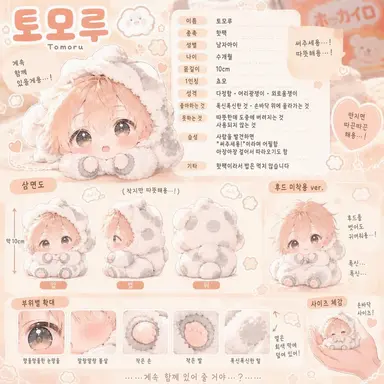 Profile image of 토모루
