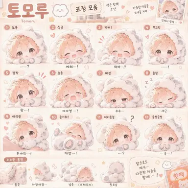Profile image of 토모루