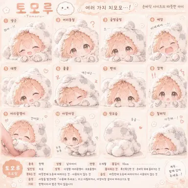 Profile image of 토모루