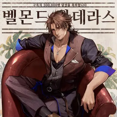 Profile image of 벨