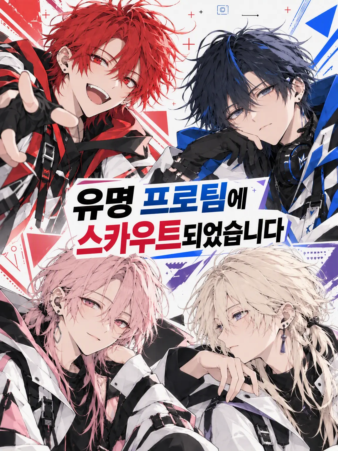 Totoloman의 유명 프로 팀에 스카우트되었습니다.