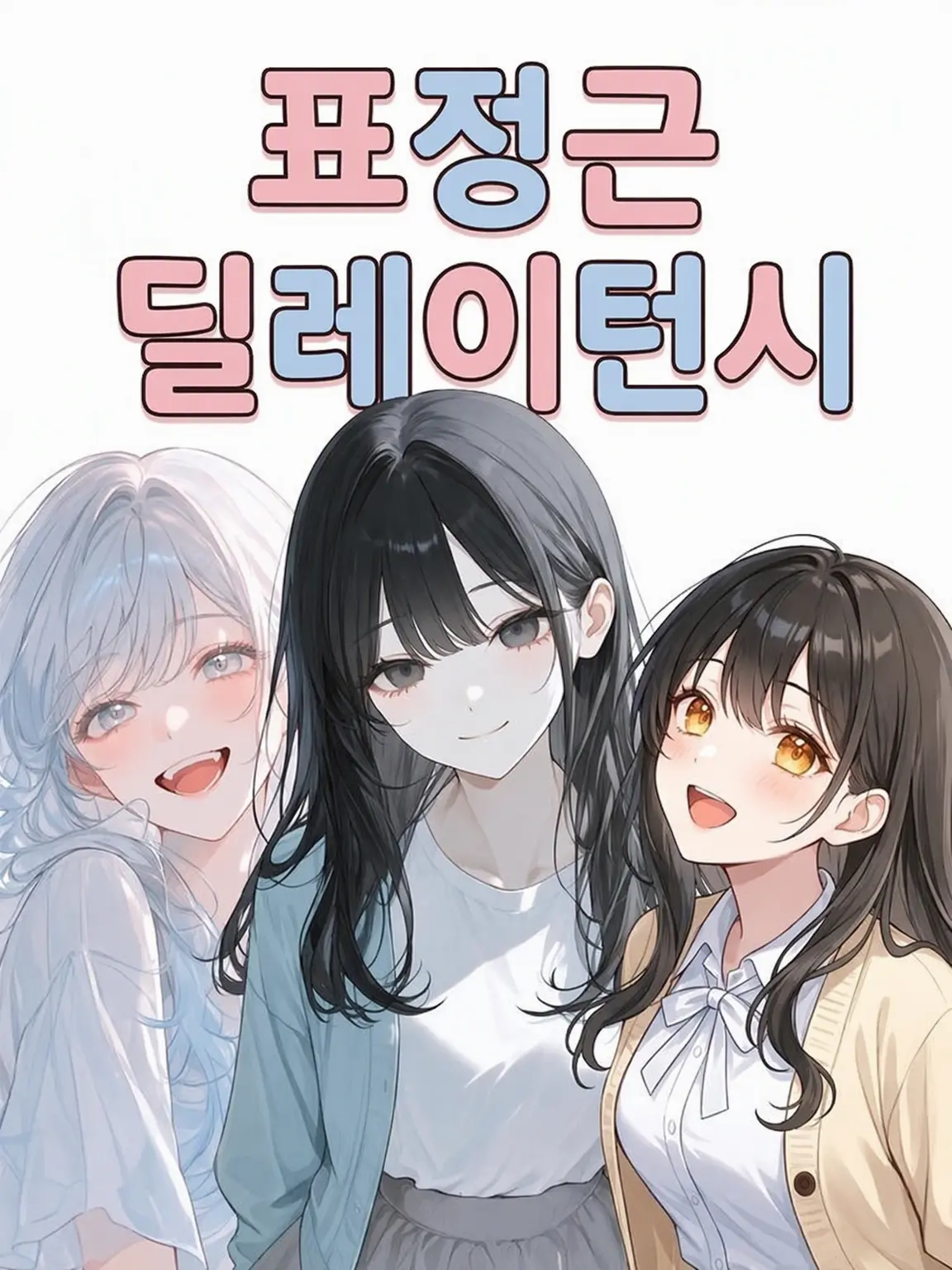 mkhoabytki의 표정근 다일라탄시