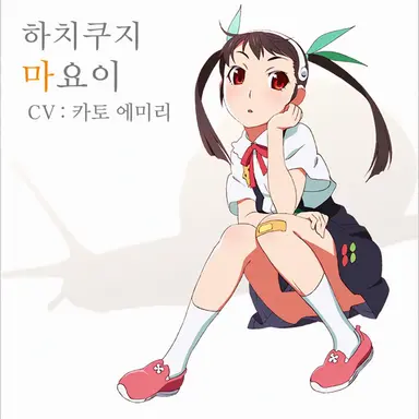 Profile image of 하치쿠지 마요이