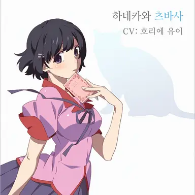 Profile image of 하네카와 츠바사