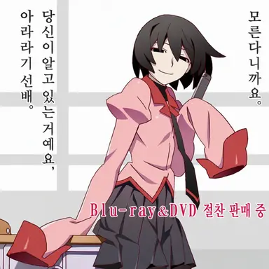 Profile image of 오시노 오우기