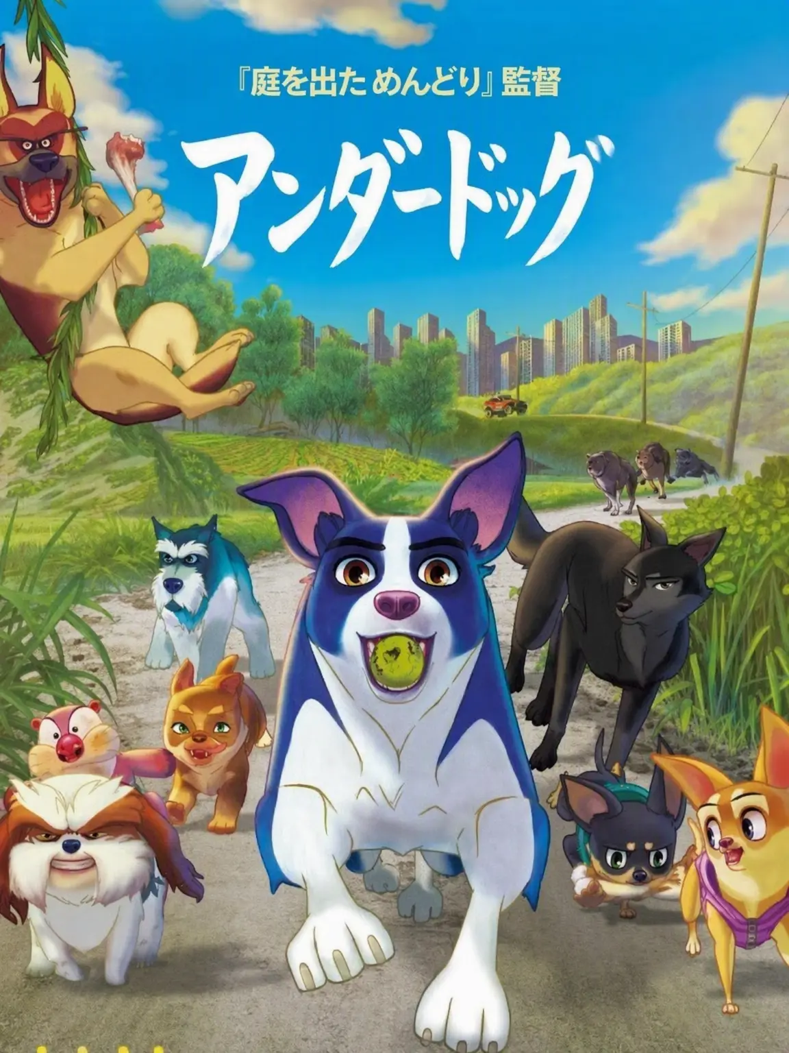 Ryuyungjune의 アンダードッグ
