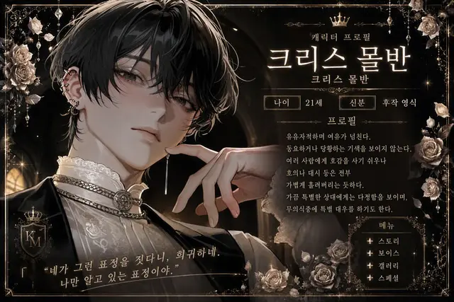 Profile image of 크리스