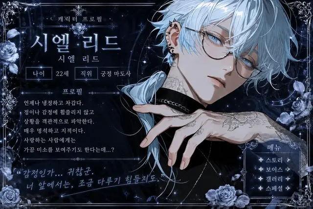 Profile image of 시엘