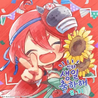 Profile image of 신타