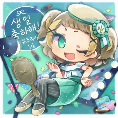 Profile image of 유즈리하