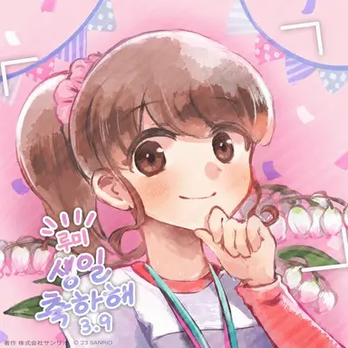 Profile image of 미유 선생님