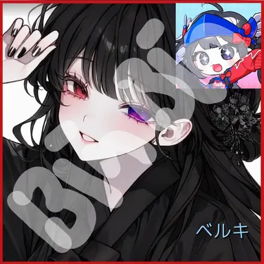 Profile image of ベルキ