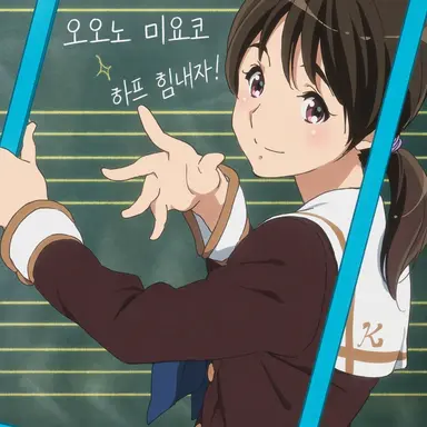 Profile image of 오오노 미요코