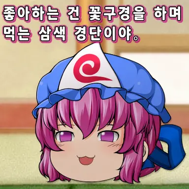 Profile image of 사이교우지 유유코