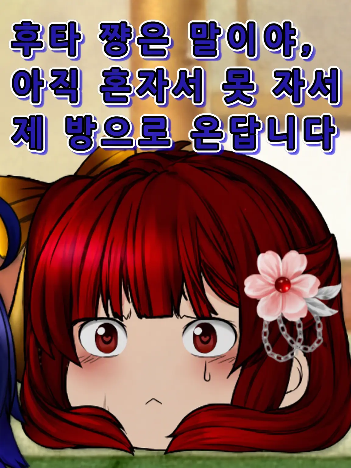 BroadGlobe8361의 흔들흔들 푸딩 씨!
