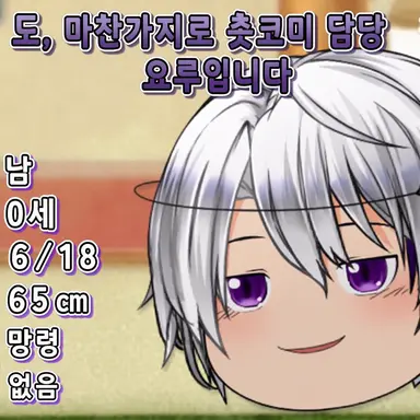 Profile image of 요루
