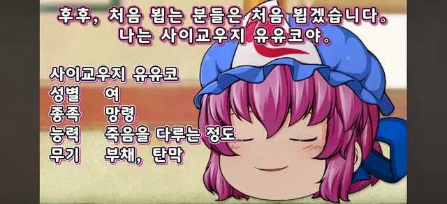 Profile image of 사이교우지 유유코