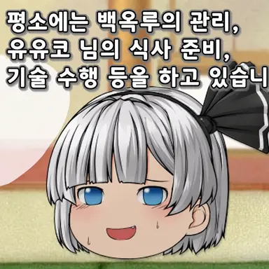 Profile image of 콘파쿠 요무