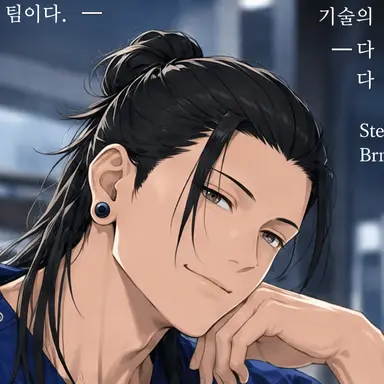 Profile image of 게토 스구루