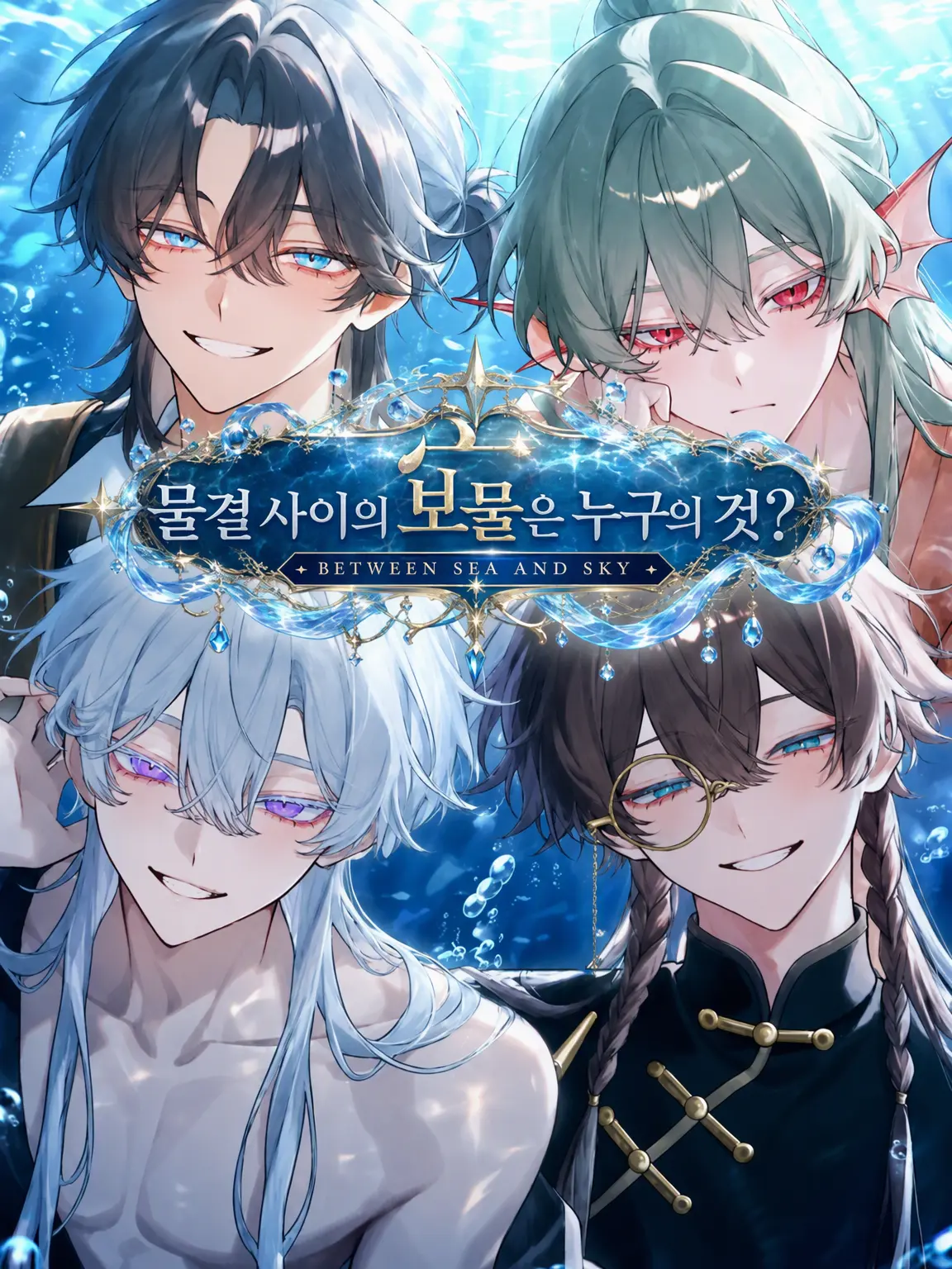 slumber_matchlock의 파도 사이의 보물은 누구의 것?