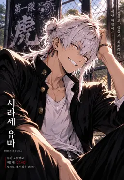 Profile image of 유마