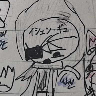 Profile image of イ・セン
